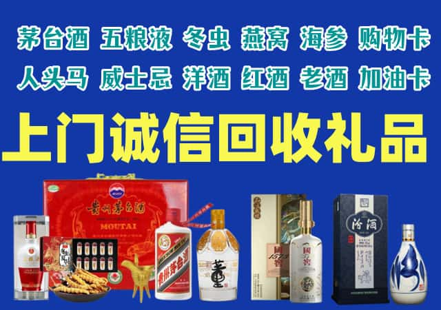 盘锦市双台子烟酒回收店